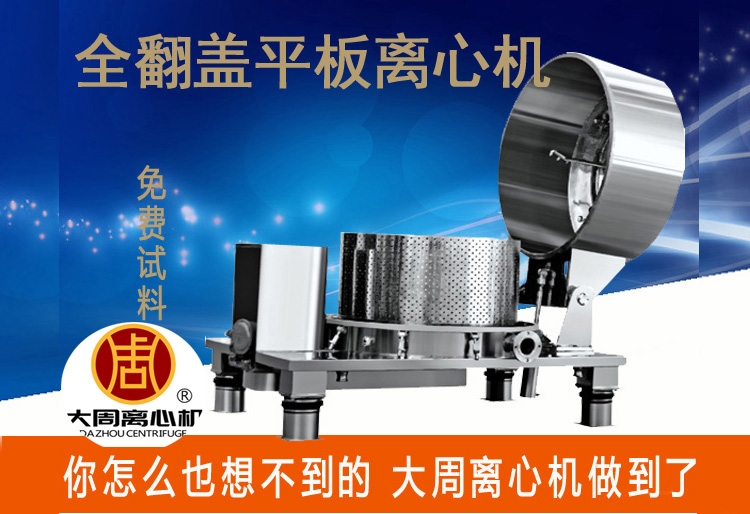 江蘇大周離心機制藥、食品行業(yè)的服務(wù)流程