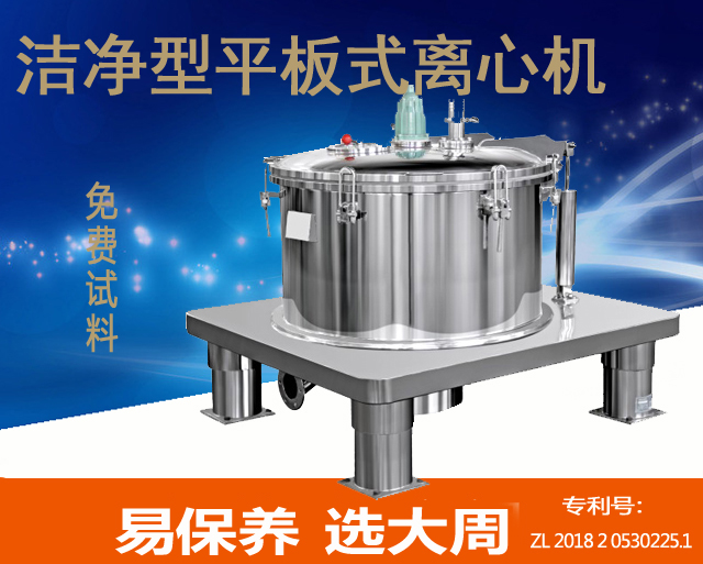 離心機(jī)在制藥行業(yè)中的應(yīng)用有哪些突破性進(jìn)展？
