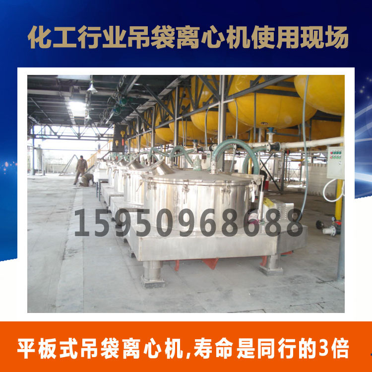 賽朗吊袋離心機(jī).jpg